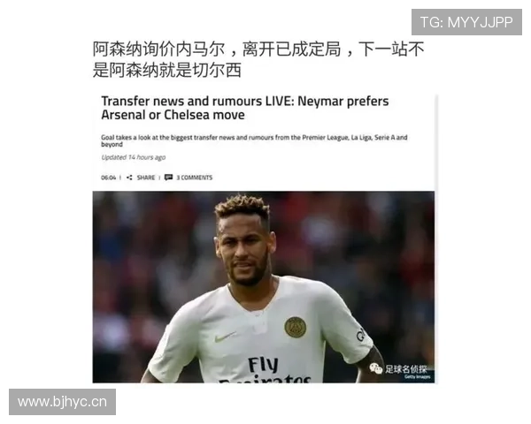 英超转会流言 英超转会流言