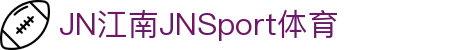 JN江南·(中国区)体育官方网站-JN SPORTS